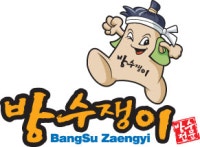 방수쟁이의 블로그