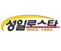 주식회사 성일로스타