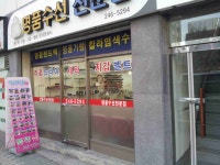 부산역 지하철 1번출구 15M앞