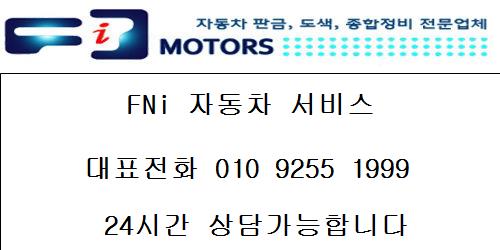 장안평 공업사 자동차도색 차도색 문콕덴트 문콕판금 HG도색 ...