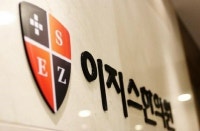 이지스한의원 공식블로그