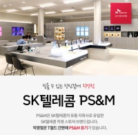 ♡SKT 부산본사직영점♡