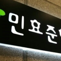 민효준헤어마인