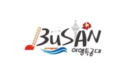 부산여행특공대 공식블로그