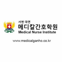 대연메디칼간호학원