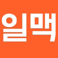 일맥한의원 굶지 않는 다이어트