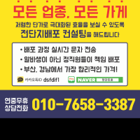 *부산경남전단지제작및배포* <전단프로>