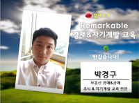 건강한 투자, 경제적 자유를 위한 행복한 여정