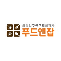 푸드앤잡