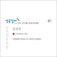 부산 성공설비