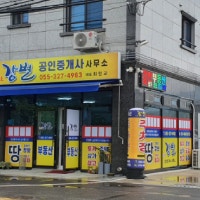 강변부동산