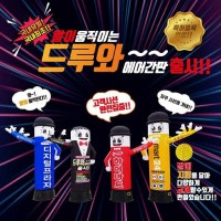 에어간판제작 에어팡팡