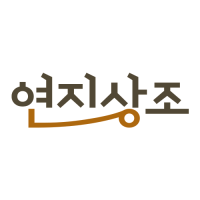 연지상조 블로그