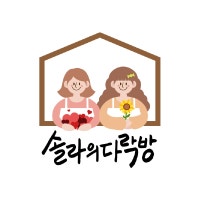 솔라의 다락방