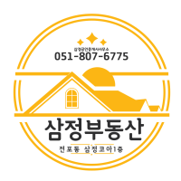 서면 삼정부동산, 친절한 은슐랭의 부산이야기