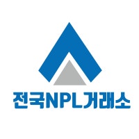 전국NPL거래소