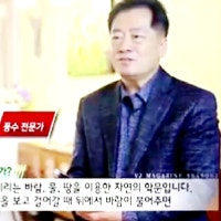 도원풍수지리 (풍수이재원교수,풍수인테리어,사주)