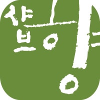 샤브향 공식블로그