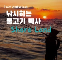 낚시하는 물고기 박사