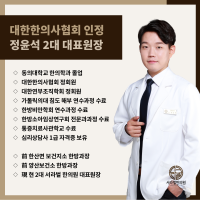 30년 전통, 2대가 운영하는 서라벌한의원 정윤석 원장