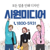 이사 청소 업체 영업 홍보 명함 제작 및 인쇄하기
