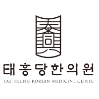 태흥당한의원 사직점