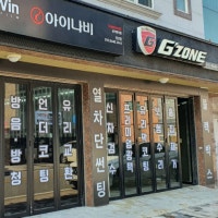 양산토탈카케어 가드존 [지존] 010.8440.3444