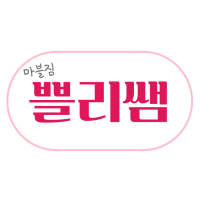 부산대 마블짐(marvelgym)