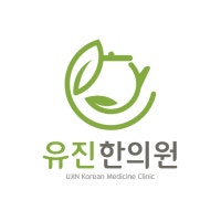 진심을 다하는 바른 진료, 괴정 유진한의원