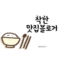 밥쓰 다이어리