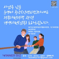 동백일지 : 부산의 생존형 일자리 창출가와 함께