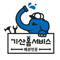 기산홈서비스부산북구점