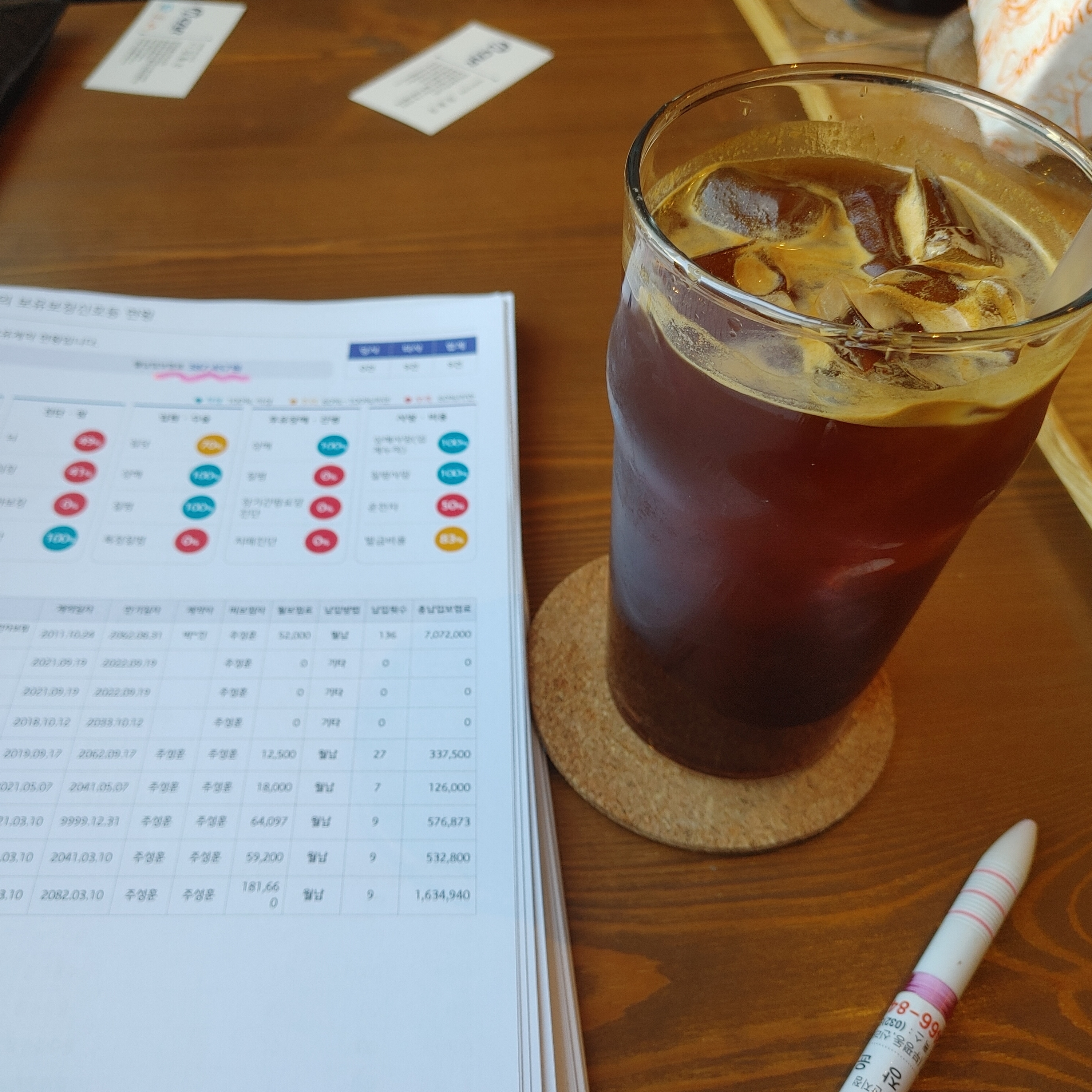 프로필
