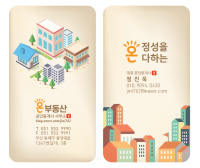 온정성을 다하는 안전한중개