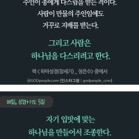 주 형상대로 빚으사