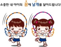 점프윙스 정관점 방문을 환영합니다.