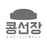 콩선장의 일상 이야기