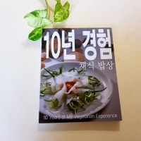 가인자연치유/ 운동치유