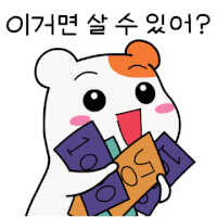 모야 플렉스 해버렸지 모야~