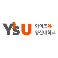 영산대, 인도네시아 법학회 등과 국제공동학술대회 개최 썸네일