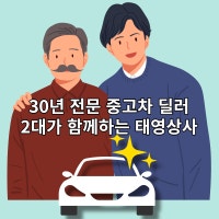 김해 중고차 김꼼꼼 김과장