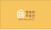 행복한 공인중개사사무소