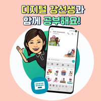 디지털 강선생 파이프라인