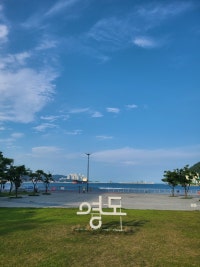 영도에서 보물찾기