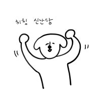 마! 우리가 남이가!?