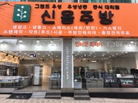 부산 신용주방