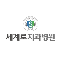 부산 세계로치과병원 블로그