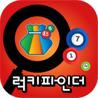 럭키파인더(로또명당 당첨확인)