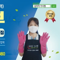 부산 김미자 가사원