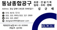 김해동남종합공구